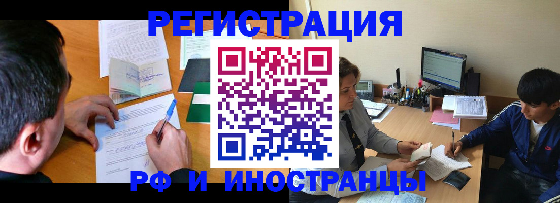 прописка для работы в Сольцах