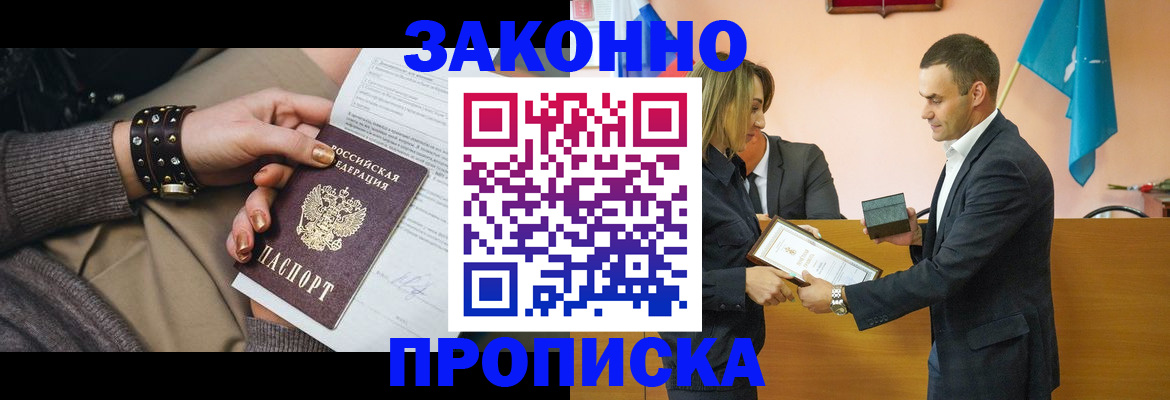 временная регистрация в Сольцах