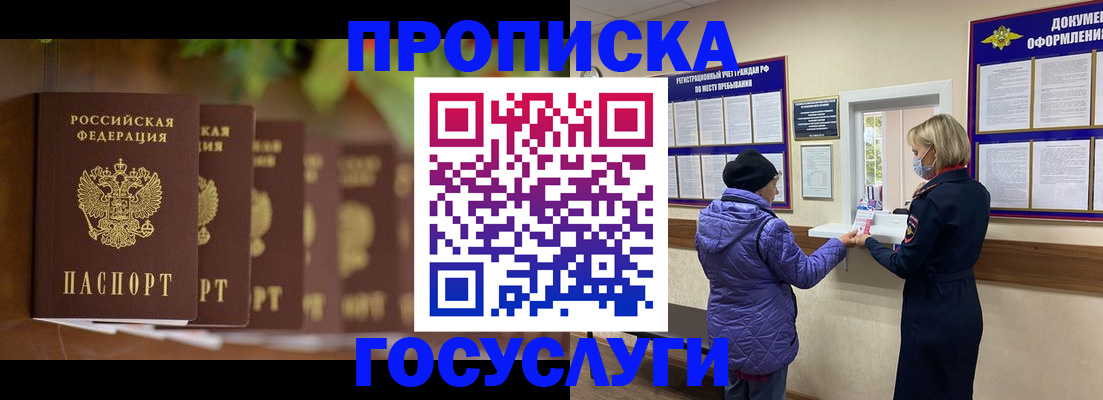 временная регистрация в квартире в Сольцах