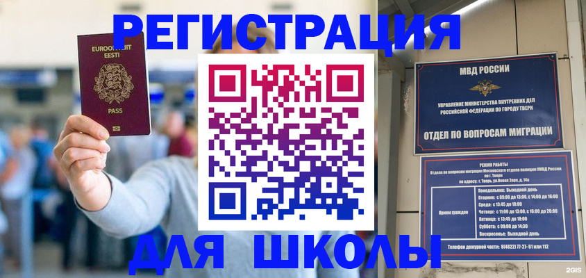 регистрация для дет. сада в Сольцах